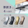Chopsticks Rest Cutlery Rest Stainless Steel Simple Stylish Luxury Chopsticks