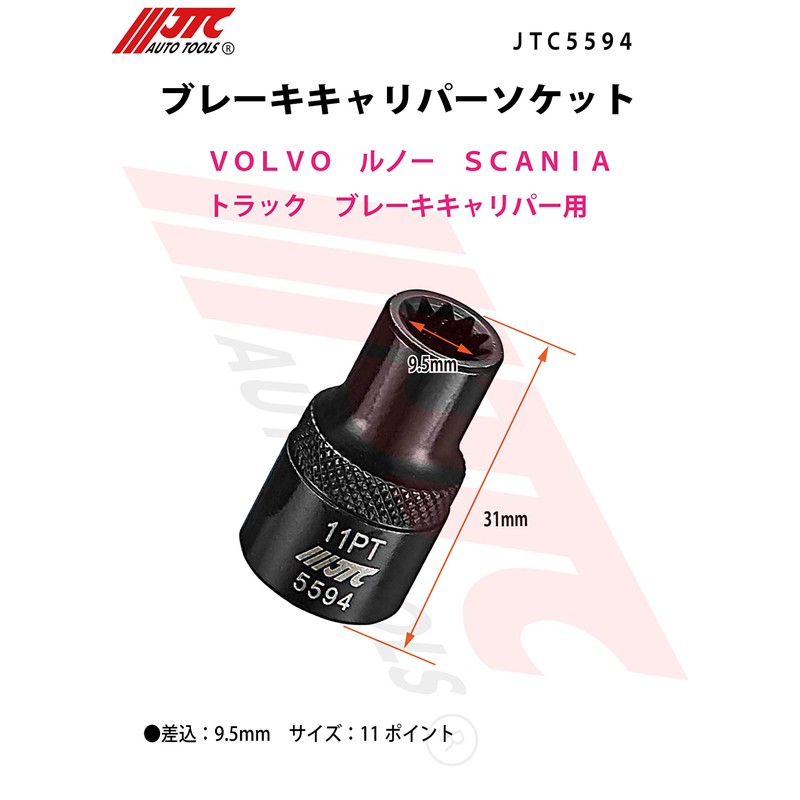 JTC VOLVO Brake Caliper for Renault SCANIA Brake Caliper JTC5594