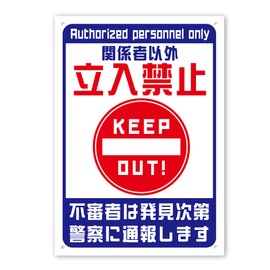 SignStore PP02TachikinB Sign, Non-Related Person, Report Suspicious Persons, A4 Size, PP, (1)