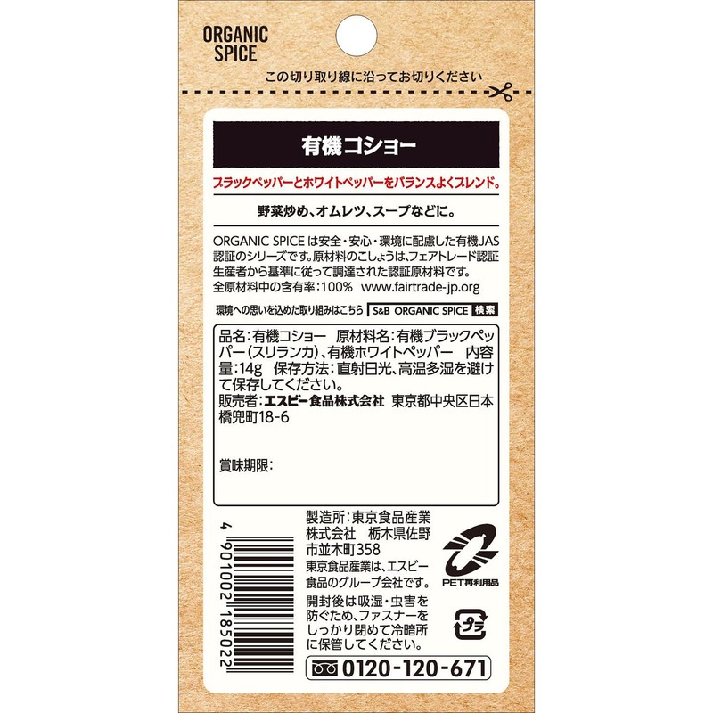 Organic Spices, SB Foods Organic Spice, Organic Pepper in Bag,
