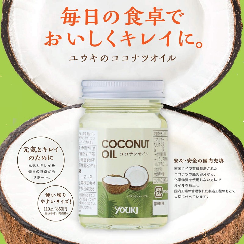 Yuuki Foods Coconut Oil, 3.9 oz (110 g)