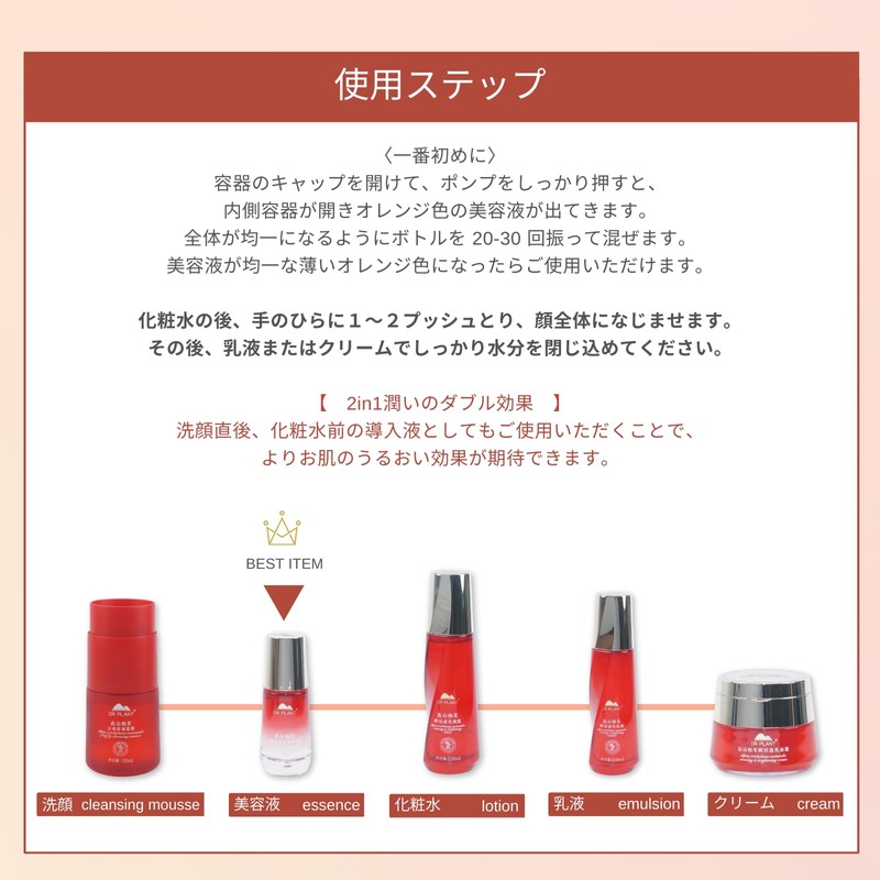 Matsutake Clear Fresh Essence