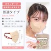 MaskMore 5D Mask, Non-woven Fabric, 3D Non-woven Mask, 3D Mask,