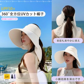 Wowcarbazole UV Protection Hat, Women's Hat, Sun Protection, Wide Brim, Small Face Effect, Folding, Full Light Block, UV Protection, Breathable, Sweat Absorbent, Cool to Touch, Lightweight, Farming,