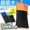 Rise Japan Folding Umbrella Case, Microfiber Umbrella Moisture Absorption, Quick