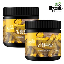 Tojong Maeul 강황분말 200g X 2개 Turmeric Powder 200g X 2 Packs