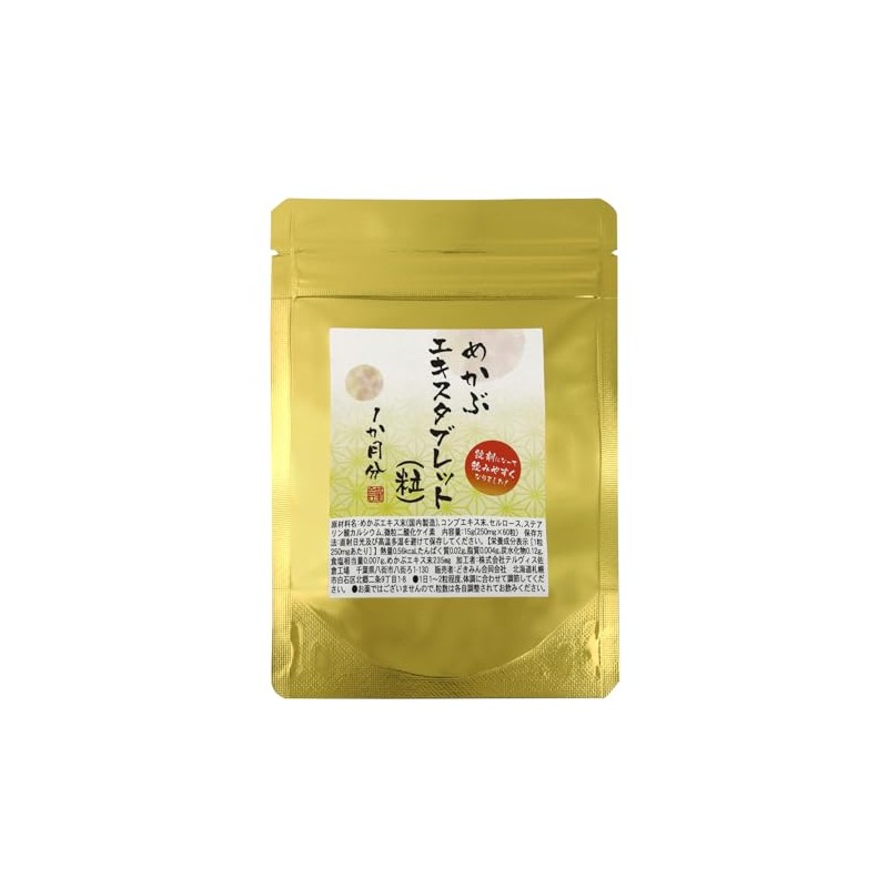60 Hokkaido Mekaburu Extract Tablets, 60 Tablets, 1 Month Supply,