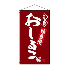 House for siruko Hanging Flags 68171 (Made to Order)