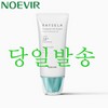 NOEVIA LYSLA PROTECTOR UV FACE SUN CREAM 35g / 노에비아레이슬라