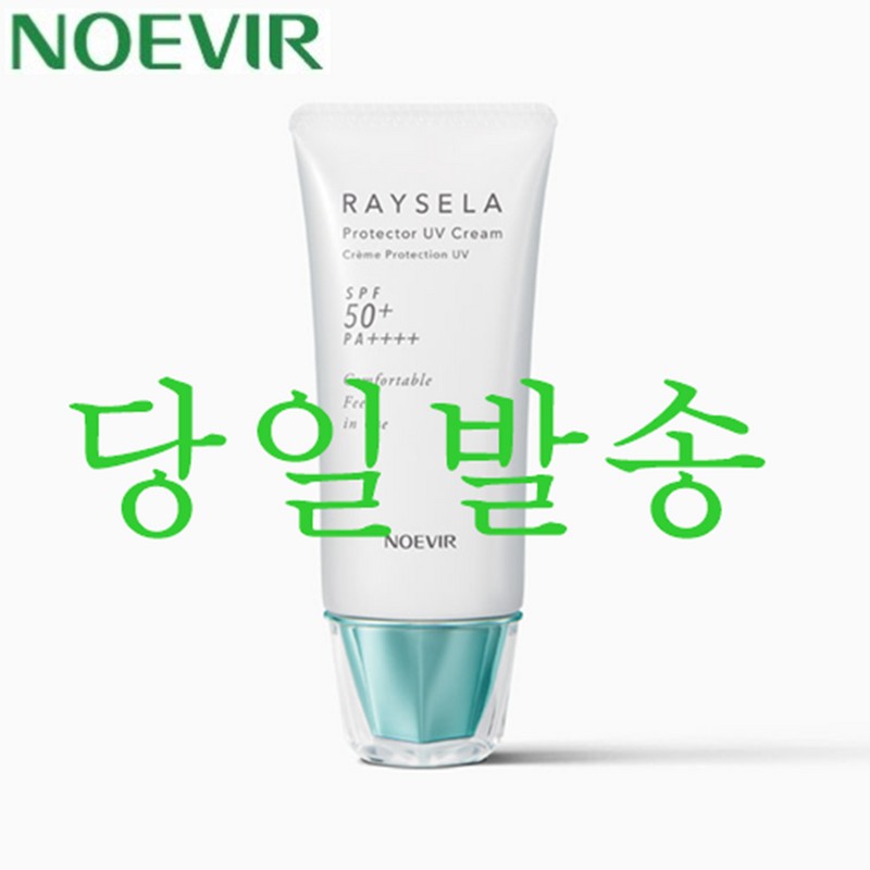 NOEVIA LYSLA PROTECTOR UV FACE SUN CREAM 35g / 노에비아레이슬라