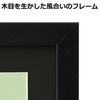 HAKUBA MM-01 Wood Frame, blk