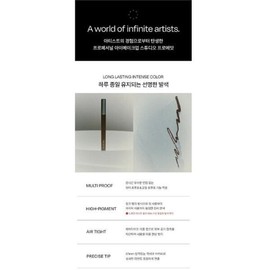 피카소 프로에잇 아이라이너 딥 포커스 우드 + 딥블랙 Picasso Pro8 Eyeliner Deep Focus Wood + Deep Black