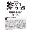 Jackson (ジャクソン) Buriburi Worm Offshore (Buri Buri Worm Offshore) 50g