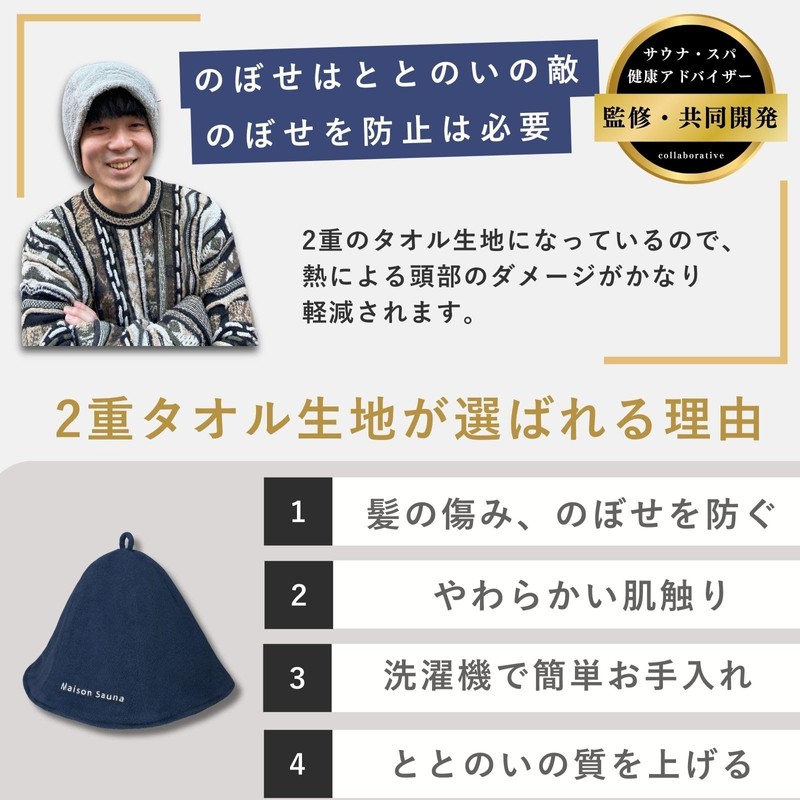 Maison Sauna Sauna Hat 【Recommended by Sauna and Spa Health