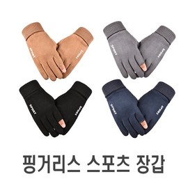오토바이 손가락 오픈장갑 핑거 남성 프리사이즈 낚시 Motorcycle Fingerless Gloves for Men, Free Size, Fishing