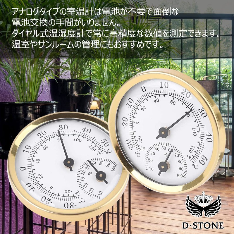 D・STONE Room Thermometer, Hygrometer, Thermometer, Hygrometer, Sauna, Bath, Hot Springs,