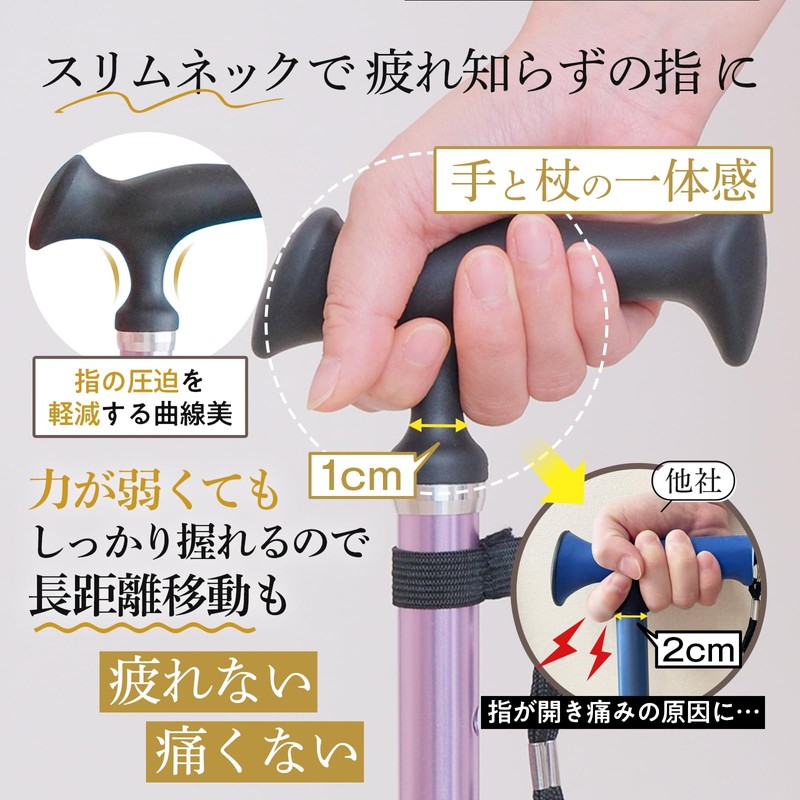 ピタっとグリップ杖 男女兼用の軽量折りたたみ杖 SGマーク取得 ステッキ つえ 握り易い お洒落 上品 女性用 男性用
