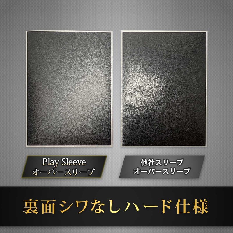 CARD PRO Play Sleeve Over Sleeve Hard Clear Embossed Standard