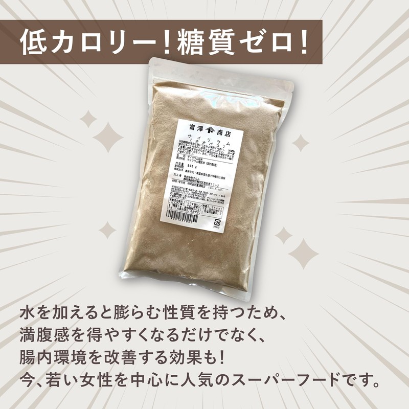 Psylium (plantain) / 3.5 oz (100 g) Tomizawa Shoten Super