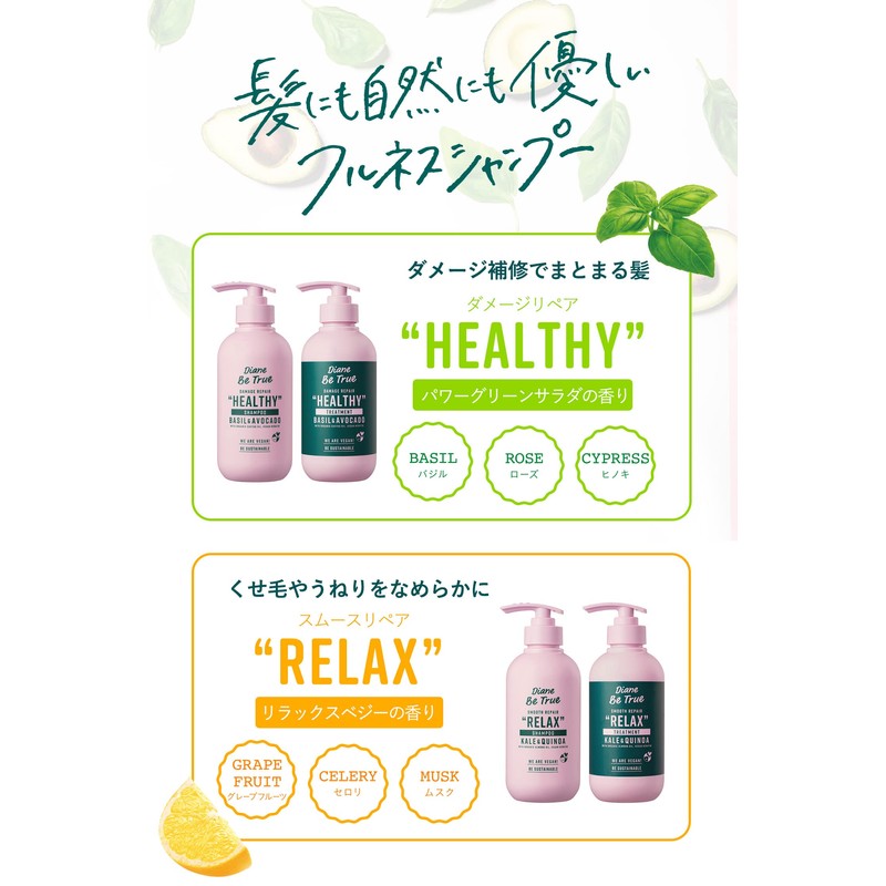 Shampoo, Straight, Relaxing Vegy Scent, Diane Beetle Smooth Repair, 13.5