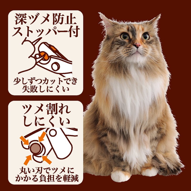 ペティオ (Petio) ネココ カーブつめ切り ストッパー付 猫用