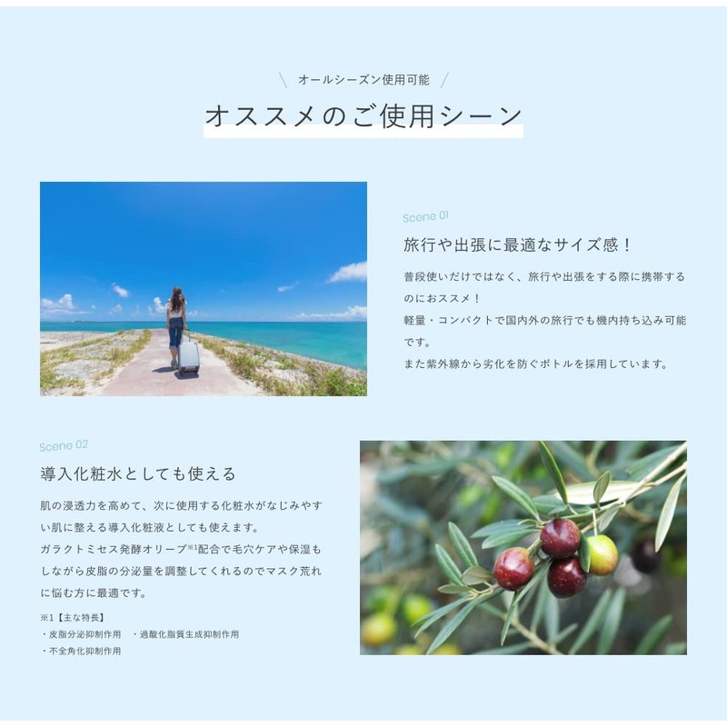 Sola Balancing Lotion Hyaluronic Acid Glactoomyces Lotion Pore Lotion Non-alcohol