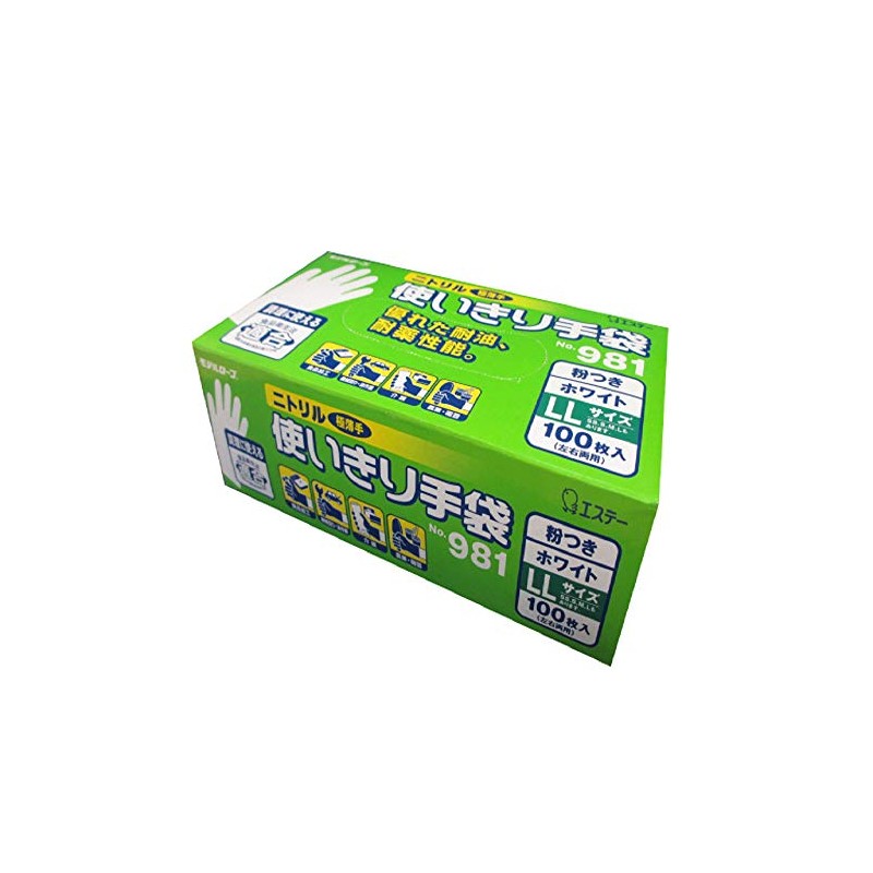 Model Robe No981 Nitrile Gloves with Powder 100 Pieces White
