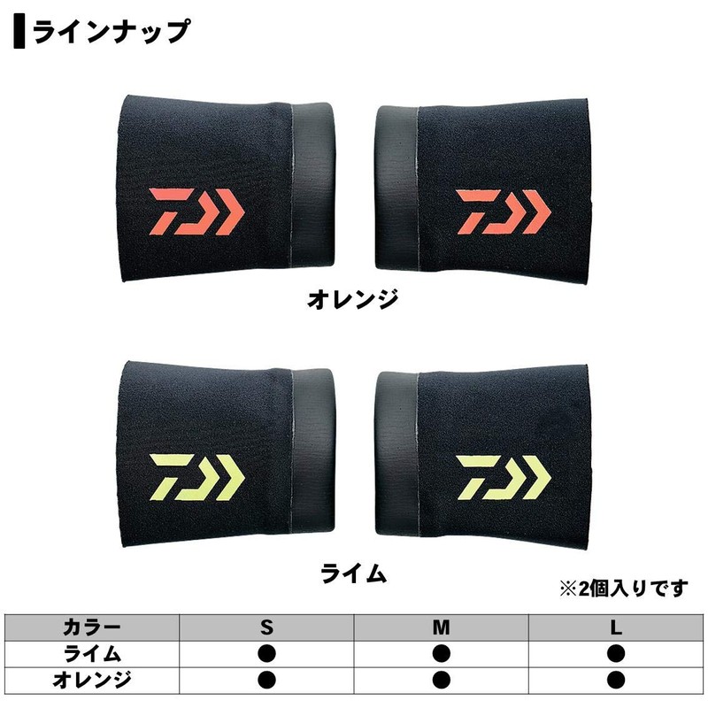 Daiwa DA-95009 Rain Cuffs, Orange, L