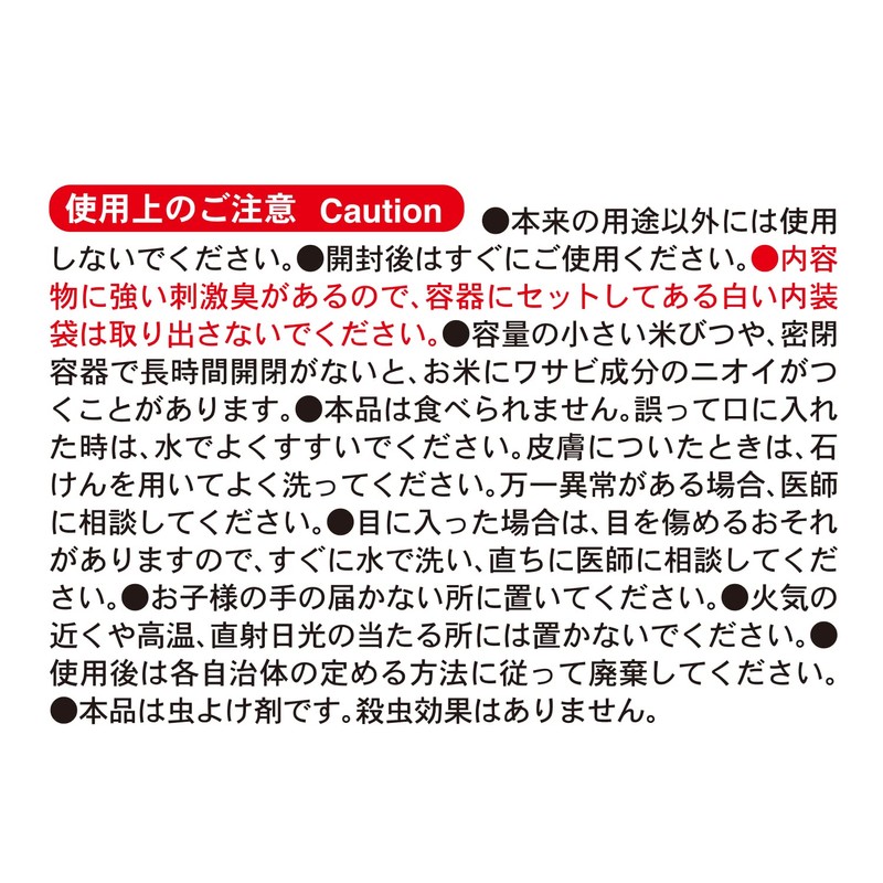 Country Yang 除虫菊 米bitu 番長 1 Year For