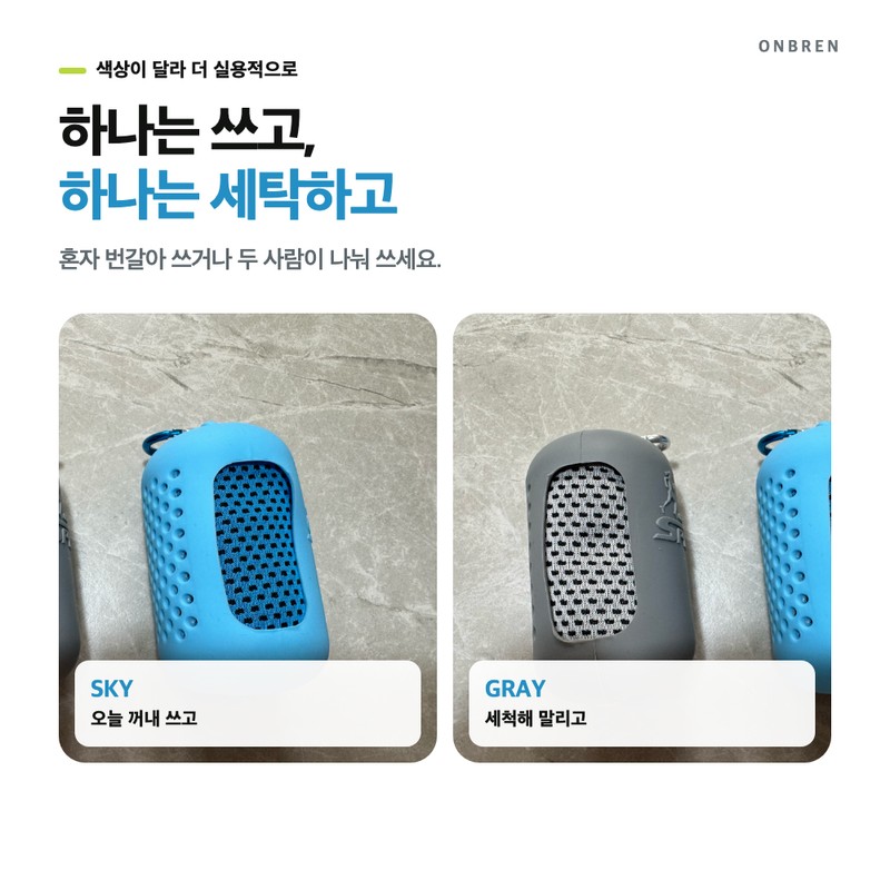 온브렌 스포츠 쿨링타월 휴대용 케이스 포함 75 x 30 cm