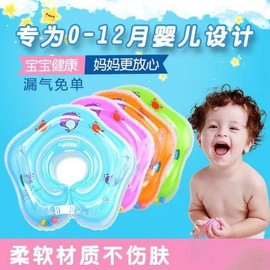 Baby Neck Float Swimming Ring - New Thick Double Airbag for Children lf495 Free Size/Free Size Blue 10ea