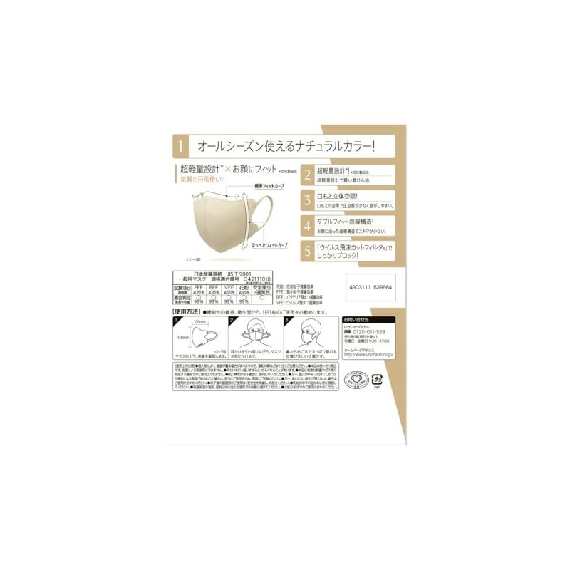 [ユニ・チャーム] 超快適ＳＭＡＲＴ ＣＯＬＯＲ Ｎａｔｕｒａｌ Ｂｅｉｇｅ大きめ７枚