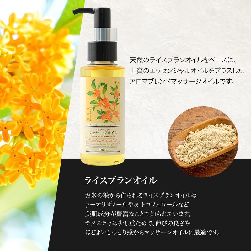 Osmanthus Blend Aroma Oil, 3.4 fl oz (100 ml), Base