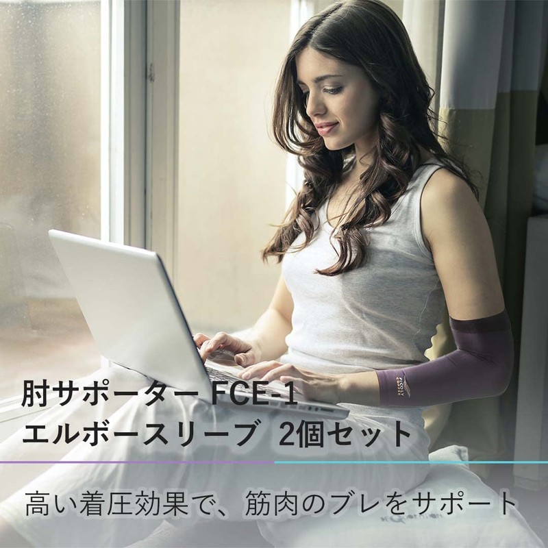 FiCOLY FCE-1 (S) Elbow Supporter, Elbow Support, Elbow Support, Elbow