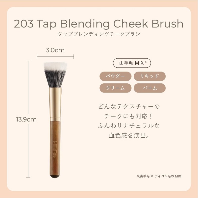 Milfee Tap Blending Cheek Brush Goat Hair Mix Fluffy Fluffy
