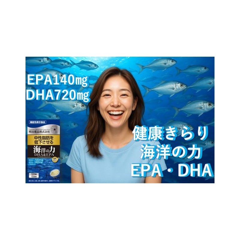 Health Kirari Functional Food Marine Power DHA & EPA 105