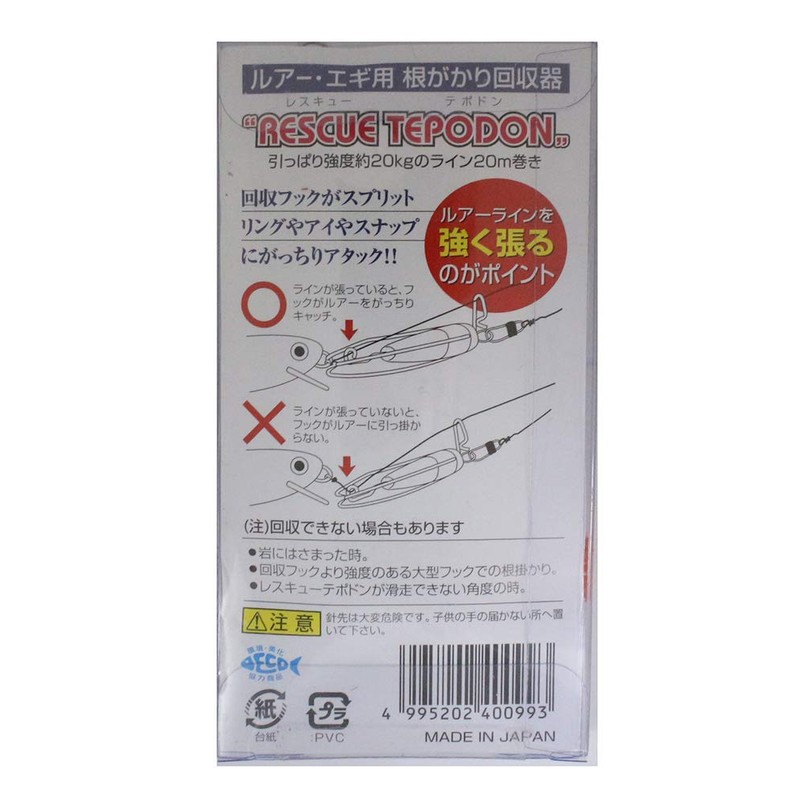 タカ産業 A-0028 レスキューテポドン