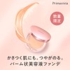 Primavista Day Treatment Balm 02 (Balm Beauty Serum Foundation)