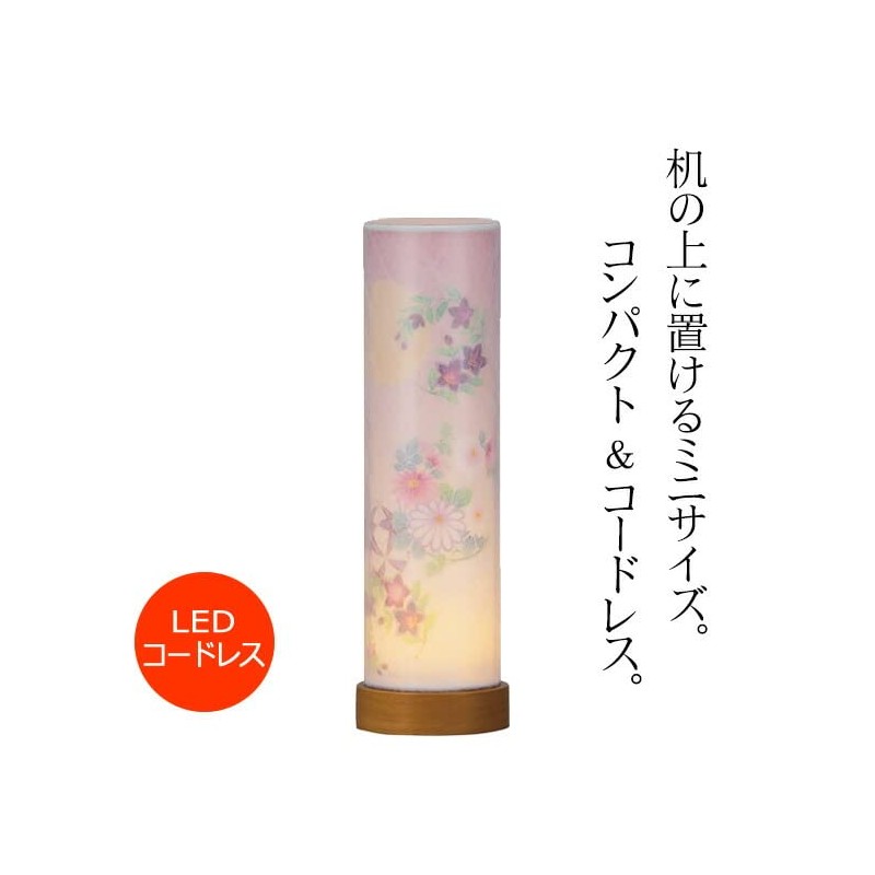 Kyoto Butsudan Hayashi Bon Lantern, Mini Size, Cordless Japanese Light,