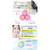Exbote SPF 50+ CC Cream, Makeup Base, Made in Japan,