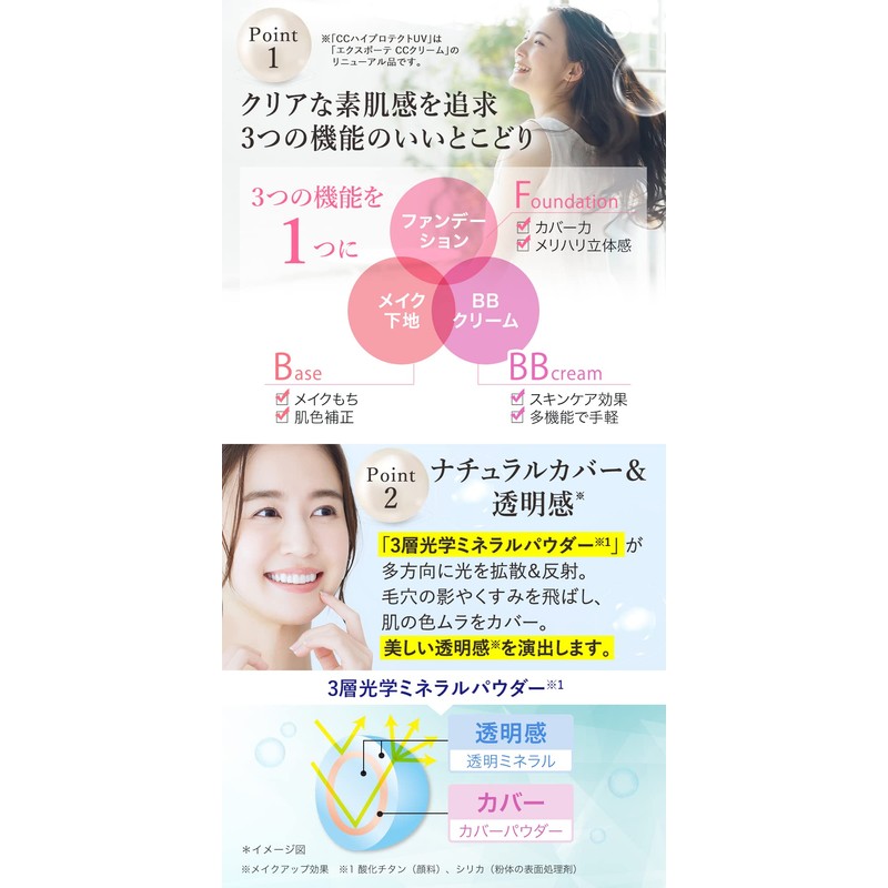 Exbote SPF 50+ CC Cream, Makeup Base, Made in Japan,