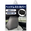oitoite Car Headrest Covers Universal Driver Passenger Seat Set of