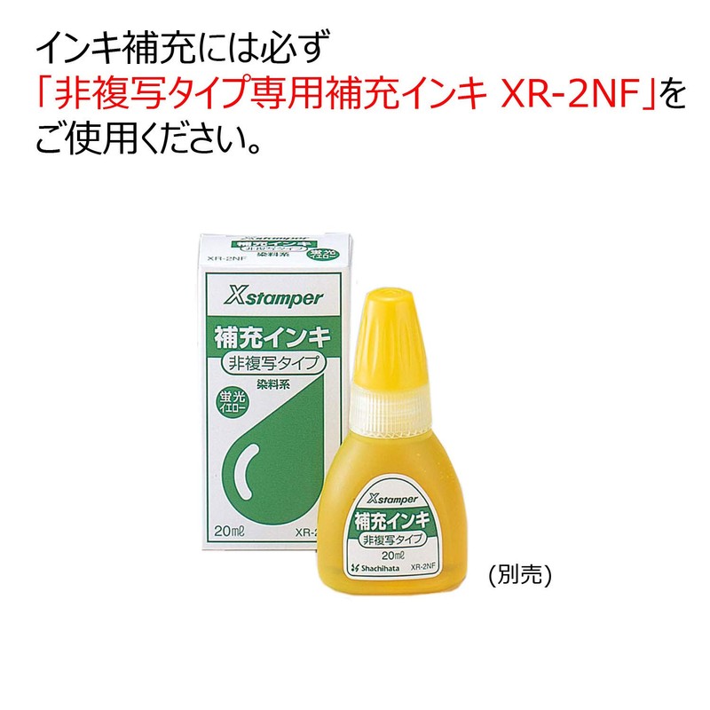 シヤチハタ ビジネススタンパー A型 非複写タイプ 原本 X-ANF0001