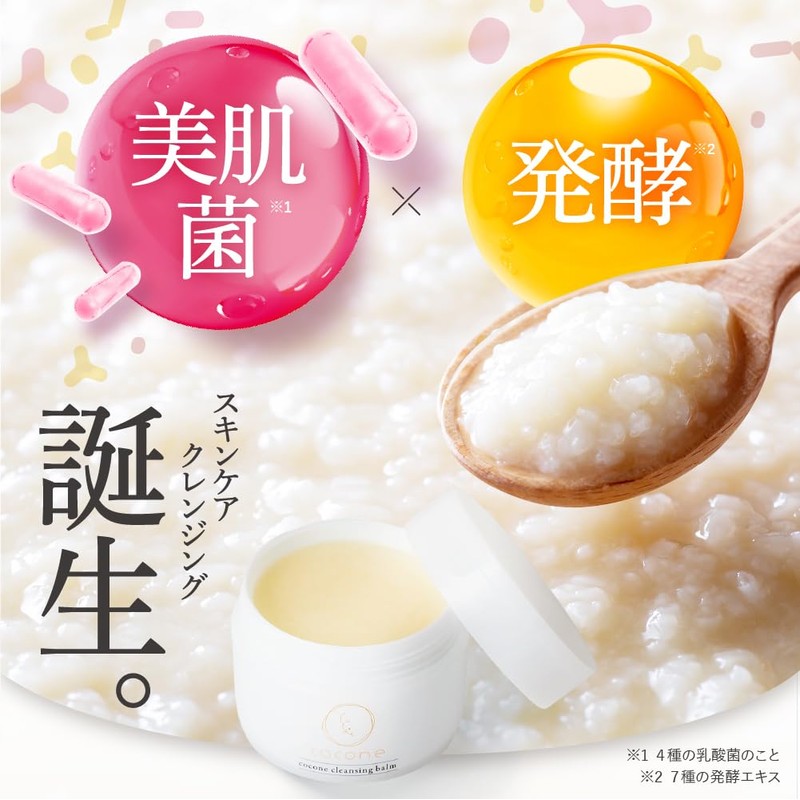 cocone Cleansing Balm, Cleansing, Makeup Remover, Pore Care, Blackheads, Horny