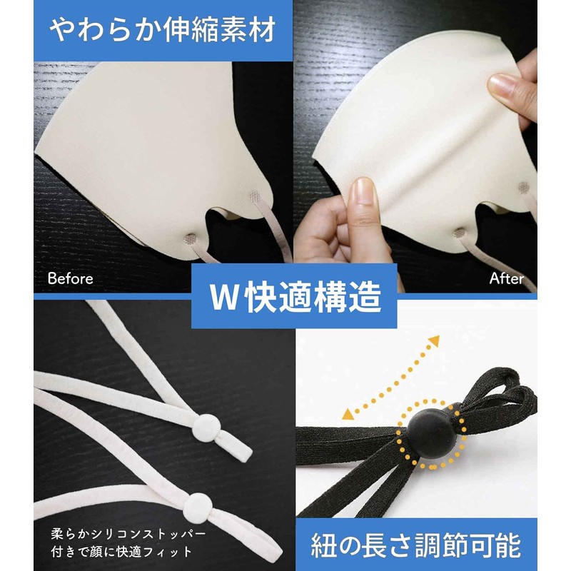 AISE Ultra 3D Fit Mask with Adjustable Cord, Pack of