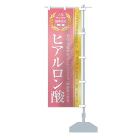Healthy Food Supplement/Hyaluronic Acid Banner, Choose Size (Compact 17.7 x 59.1 inches (45 x 150 cm), Right Chichi)