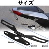 ルボナリエ バイク用 ナンバーステー 角度調整 バイク ナンバー (ブラック 1個)