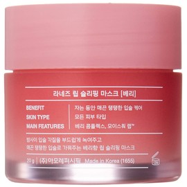 LANEIGE(ラネージュ) リップ スリーピング マスク ベリー 20グラム(x 1) 軟化,角質剥離