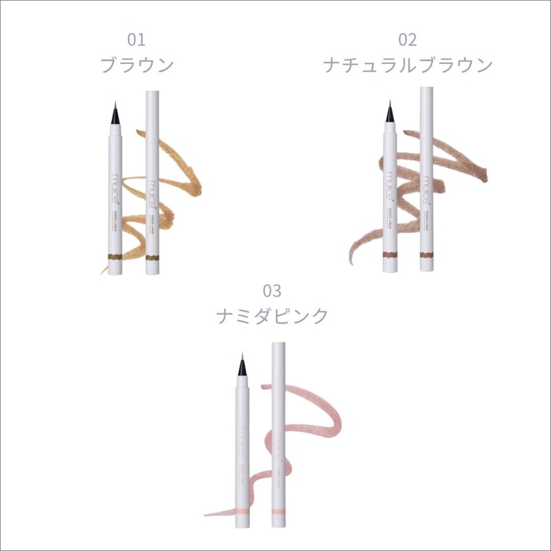 muice Silliner, Eyeliner, Multiliner (02 Natural Brown), Nuance Color, Teardrop