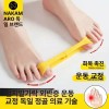 최강 발가락 고무줄 스트레칭 교정 외반 엄지 밴드 Strongest Toe